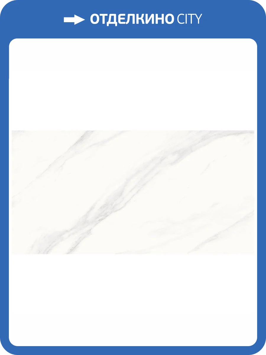 Керамогранит Laparet Calacatta Superb Белый Сатинированный 60x120 фото 2