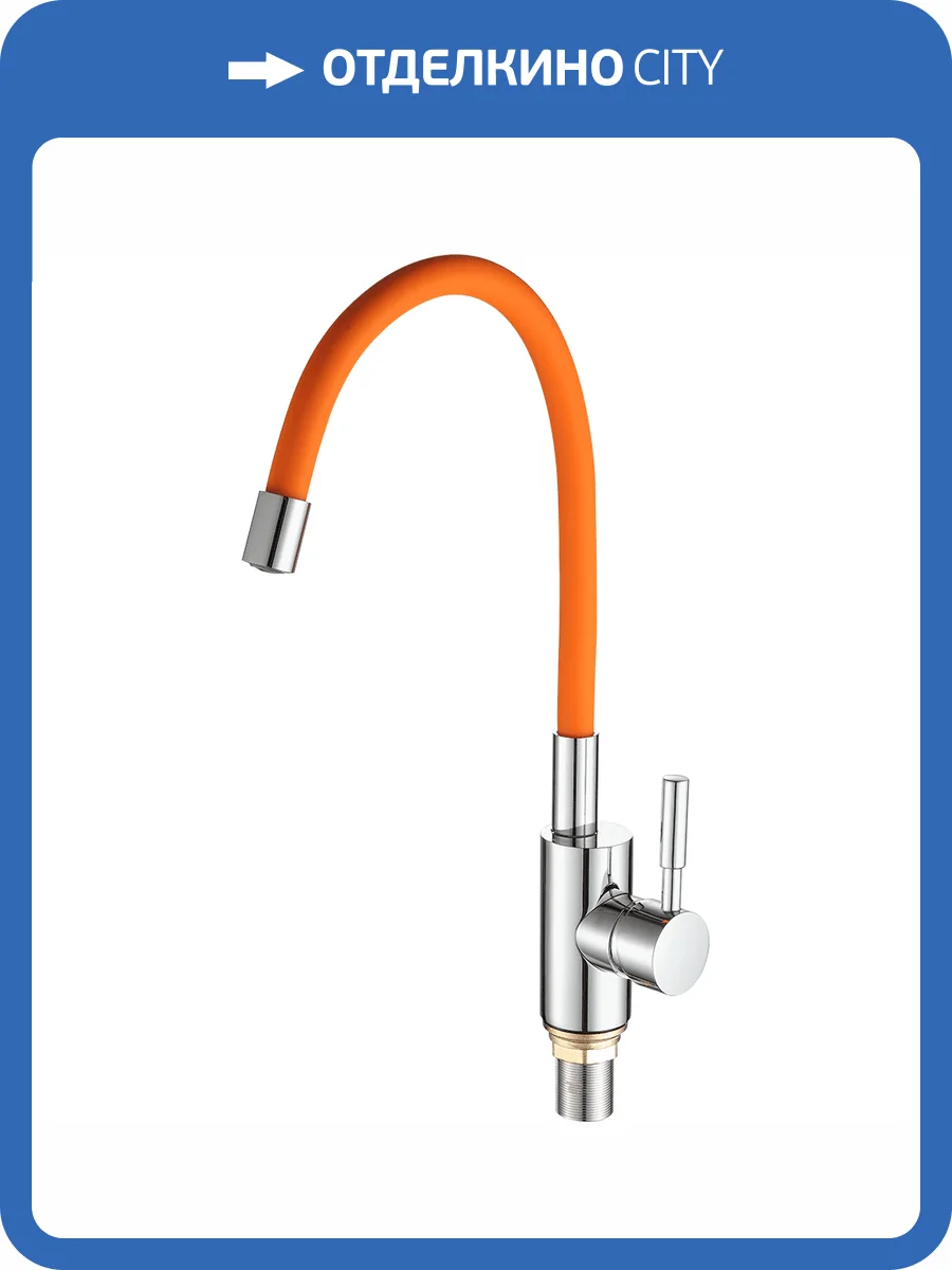 Смеситель для кухни Fashun A4053+B02 с гибким изливом, хром, оранжевый фото 3