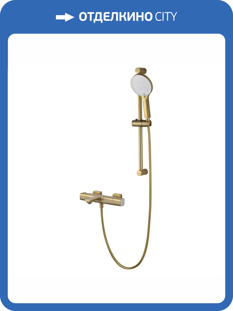 Смеситель для ванны Wonzon & Woghand WW-C2011-A-BG термостатический, с душевым гарнитуром, брашированное золото фото 10