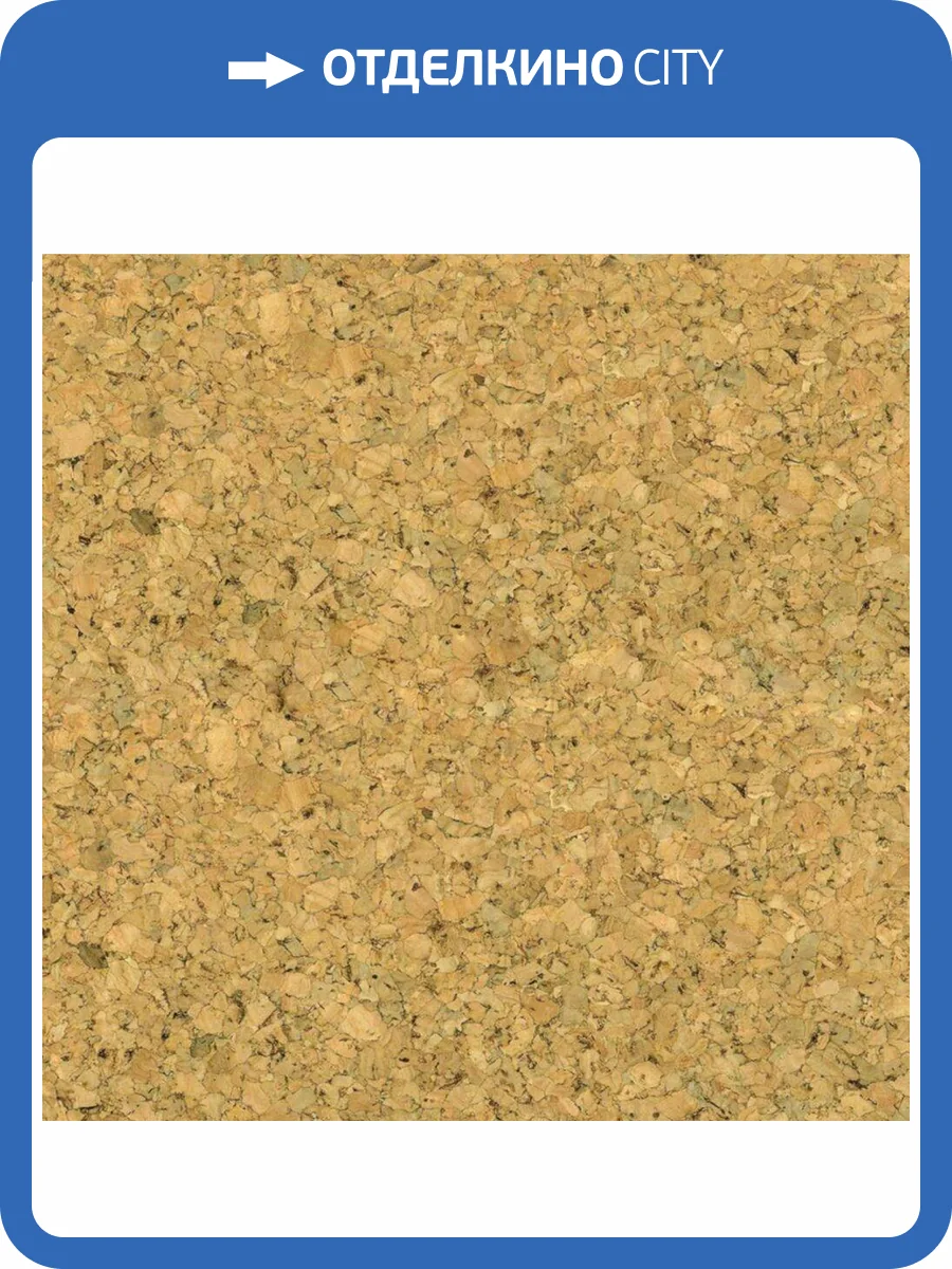 Пробковое покрытие EasyCork Коимбра Замковое 910x300x10 фото 4