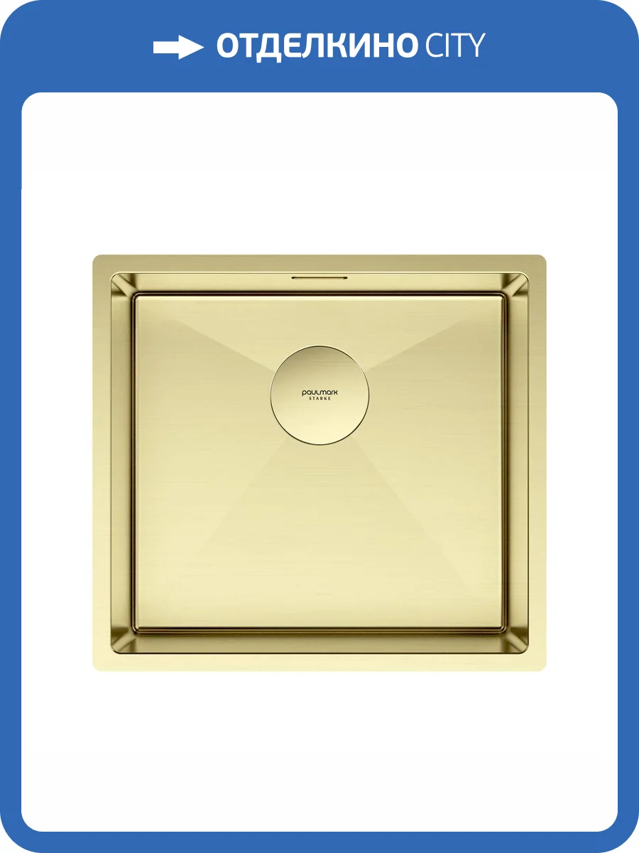 Мойка кухонная Paulmark Next 48 Uni PM214844-LG Светлое Золото, 48x44 фото 4