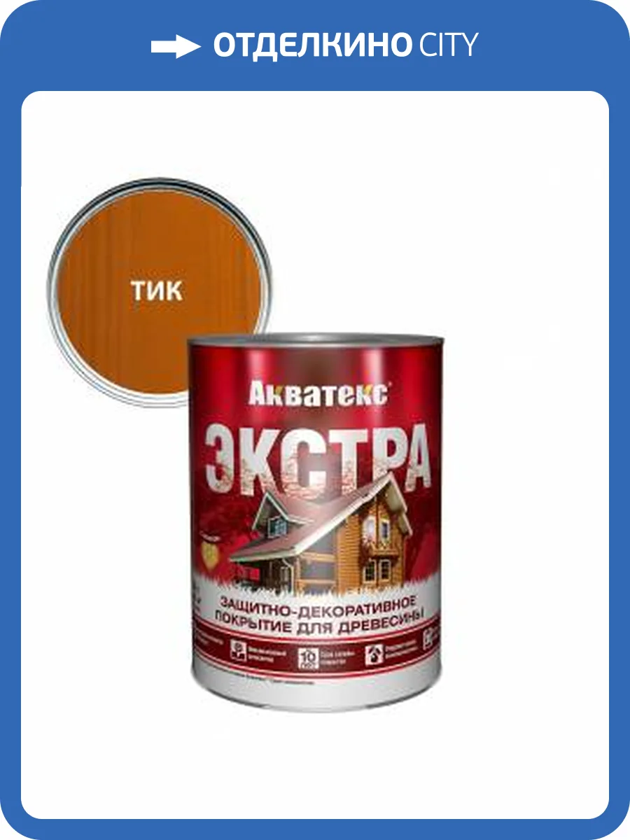 Защитно-декоративное покрытие для древесины Акватекс Экстра полуглянцевое тик 0.8 л фото 2