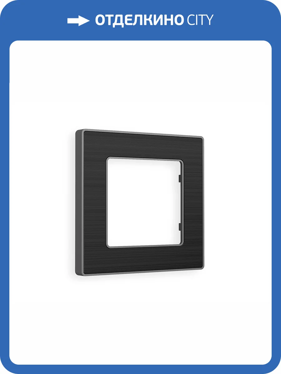 Рамка 1-постовая Ambrella Volt Alfa Arctic AF580531 черный стекло органическое/сталь фото 5