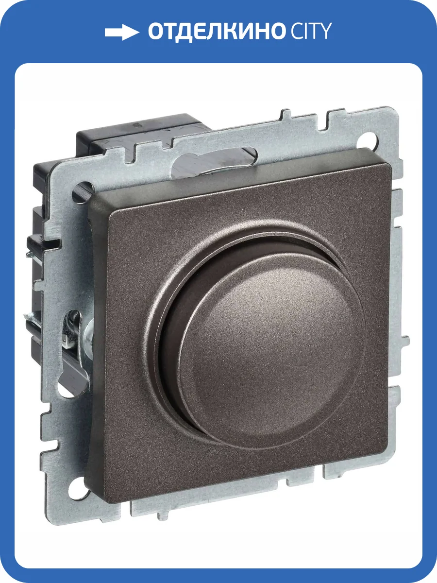 Светорегулятор поворотно-нажимной IEK Brite BR-D20-0600-K45 темная бронза фото 3