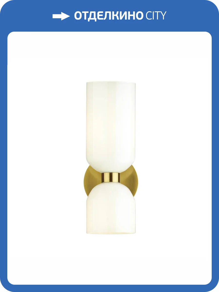 Бра Odeon Light Midcent Orinoco 4798/2W фото 6