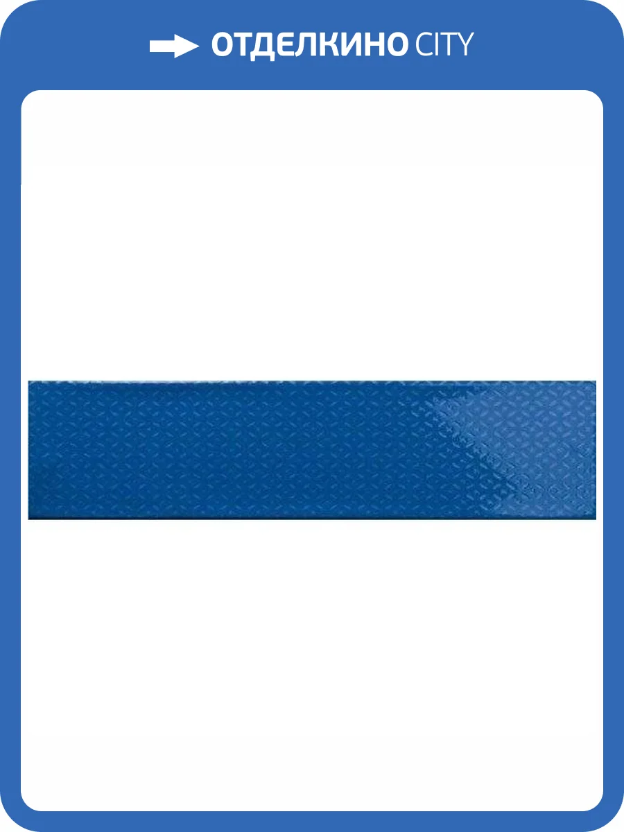 Декор Ribesalbes Ocean Decor Blue Navy 7.5x30 фото 6