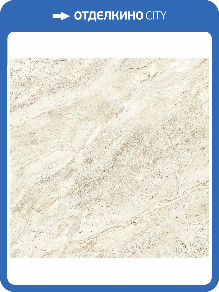 Керамогранит Novin Ceram N8076 T Helia Cream Nano Polished 60x60 фото 3