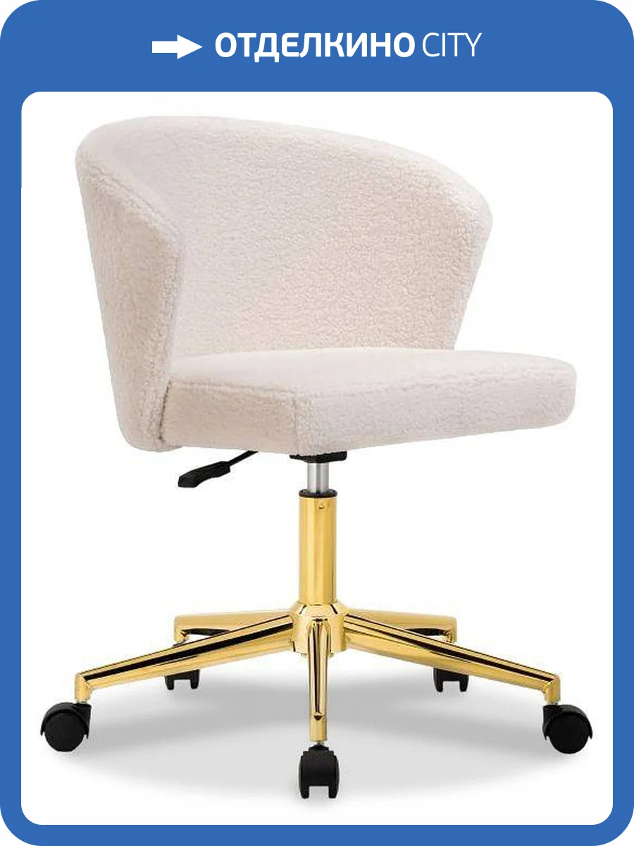 Кресло компьютерное Woodville Lika 15528 золотой, белый фото 11