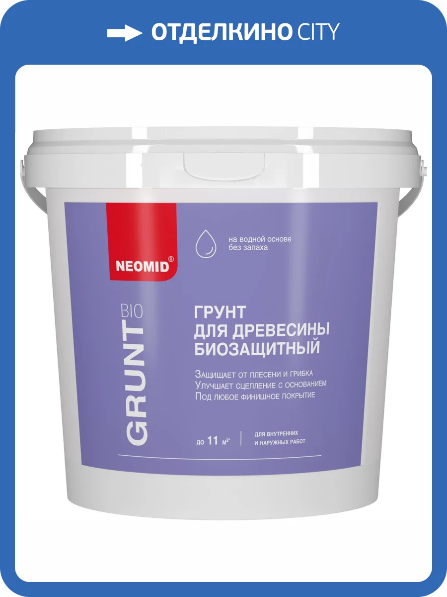 Универсальный деревозащитный акриловый грунт Neomid Bio Grunt 1 л фото 3