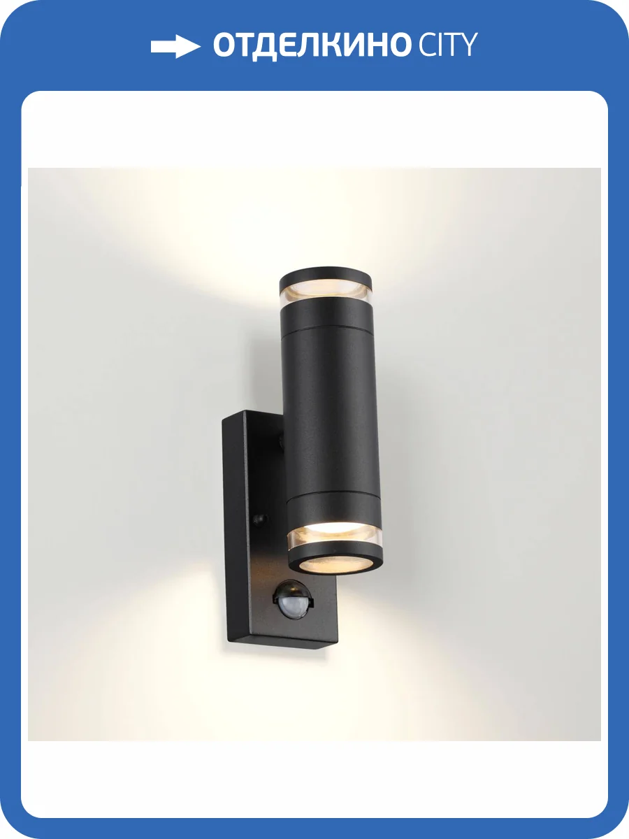 Уличный настенный светильник Odeon Light Motto 6605/2W фото 5