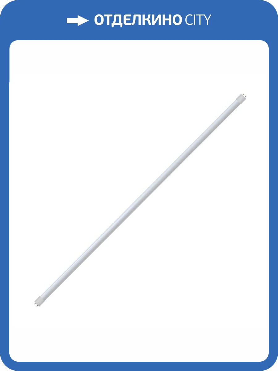 Лампа светодиодная Volpe Optima LED-T8-24W/NW/G13/FR/FIX/O фото 2