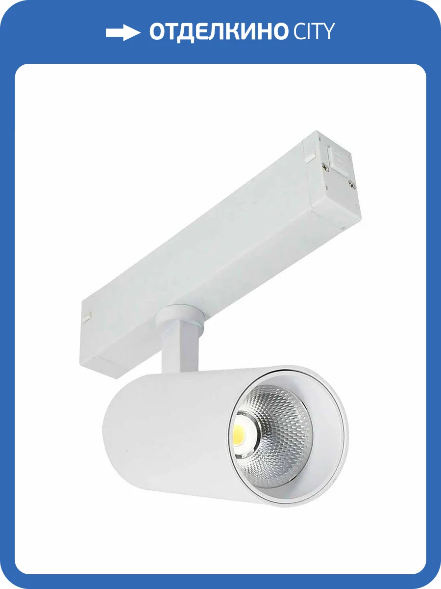 Трековый светильник ST Luce Skyline 220 ST660.546.10 фото 2