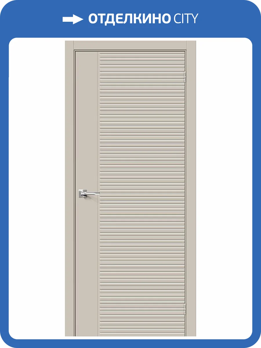 Межкомнатная дверь Bravo Граффити-33.0 полотно Creamy 800x2000 фото 2