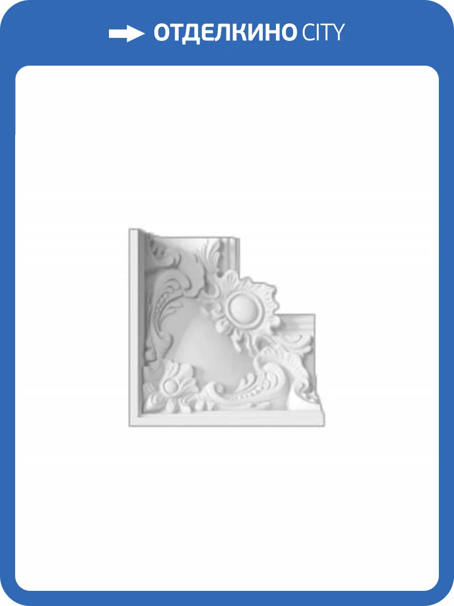 Карниз Artpole SK76U 326x326x177 фото 2