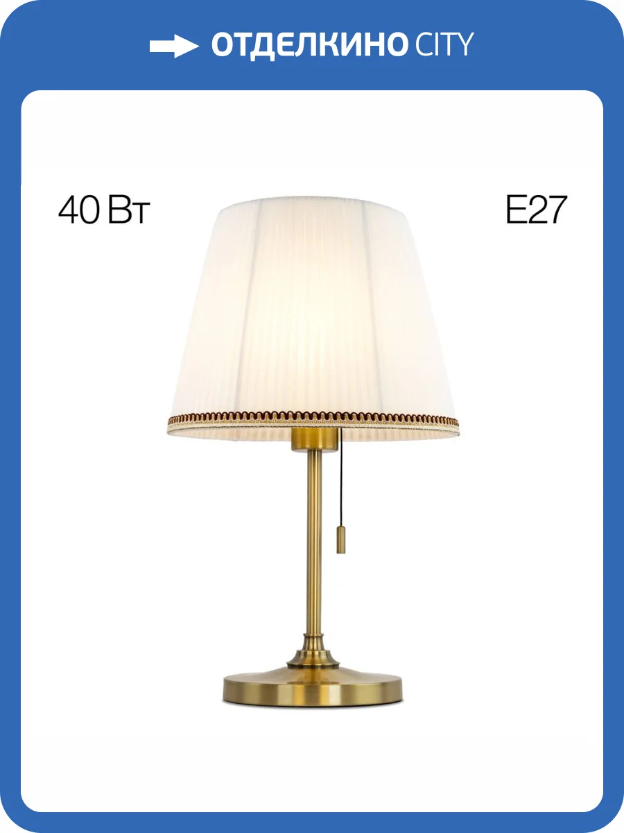 Настольная лампа Citilux Линц CL402730 фото 5