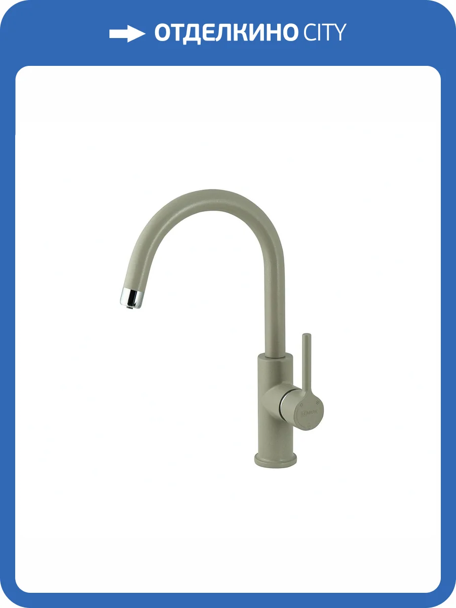 Смеситель для кухни Lemark Comfort LM3073PGR под фильтр, серый фото 3
