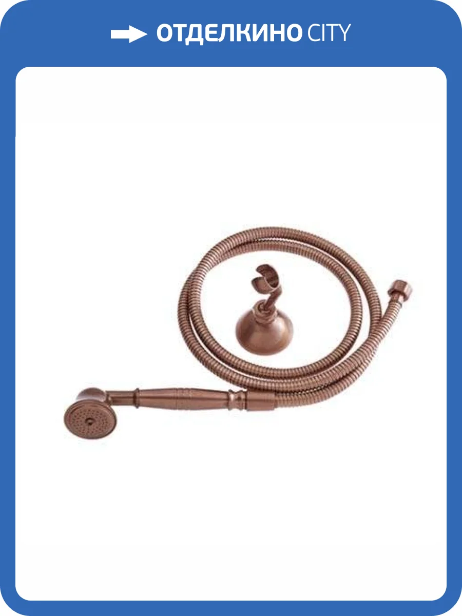 Лейка для душа GPD SPS05-B со шлангом, медная, с держателем фото 2