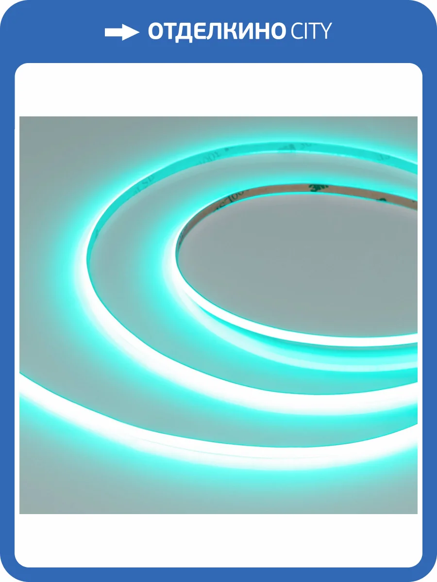 Лента светодиодная Arlight Cob 46913 фото 6