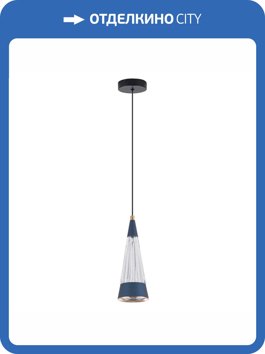 Подвесной светильник LED4U L7121-1 BL фото 2