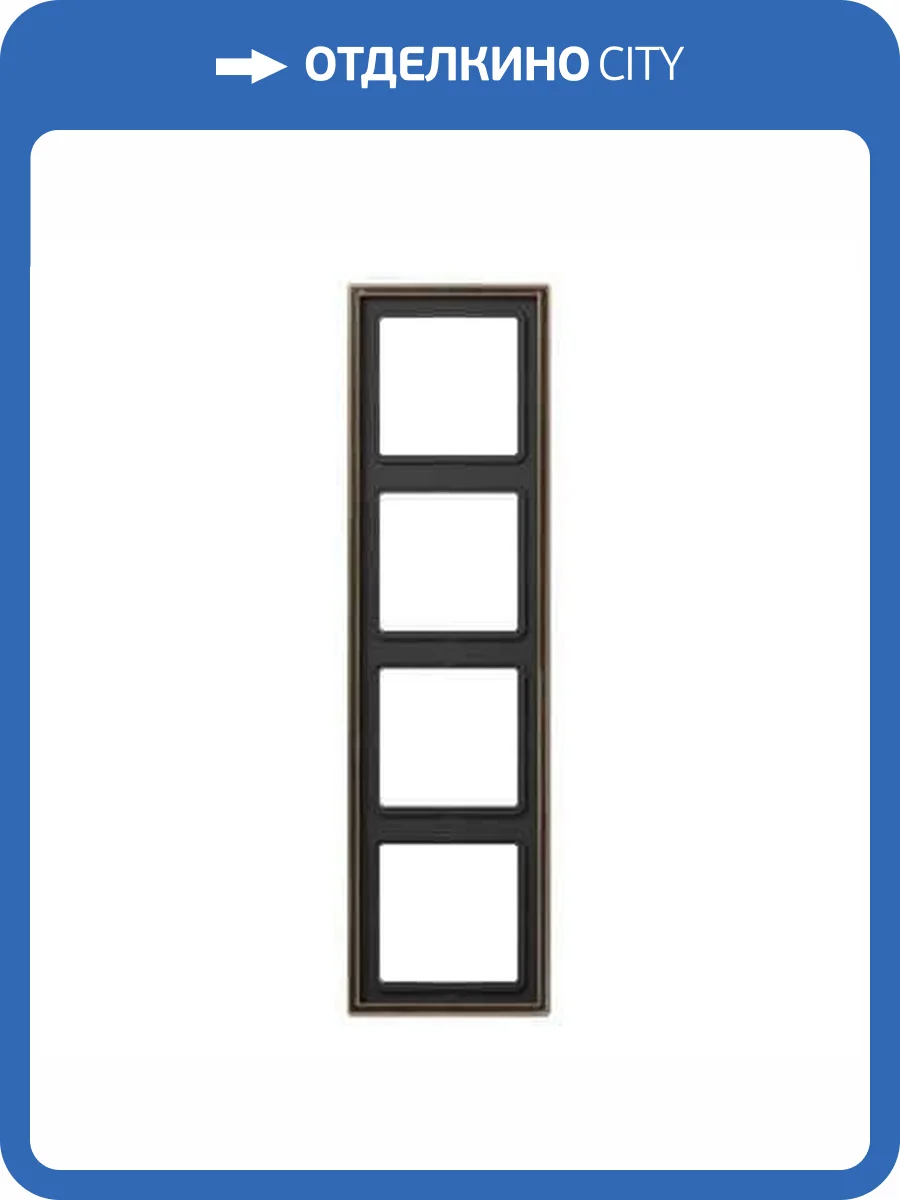 Рамка 4-постовая Jung LS 990 латунь antik ME2984AT фото 2