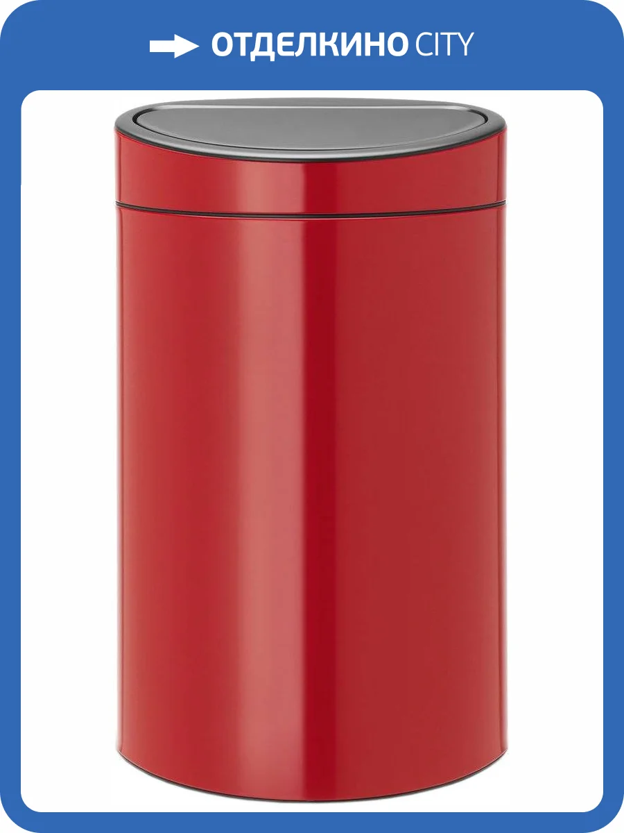 Мусорное ведро Brabantia Touch Bin New 114960 фото 6