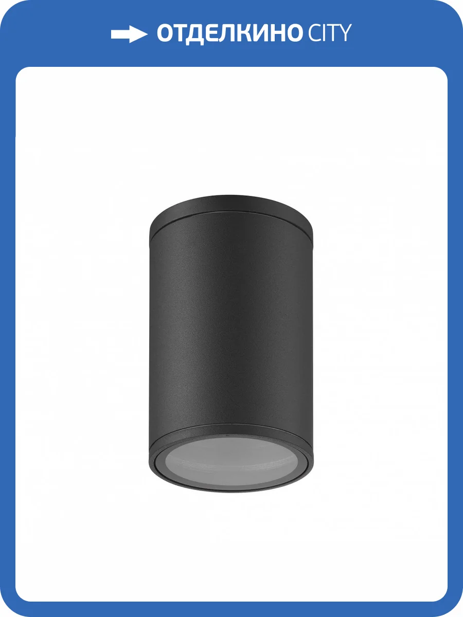 Потолочный уличный светильник Mantra Kandanchu 7908 фото 4