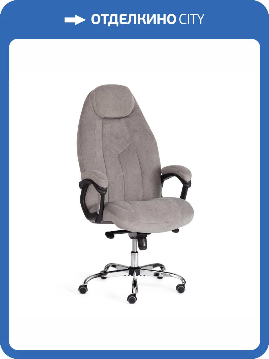 Кресло компьютерное Tetchair Boss Lux 19272 серый фото 15