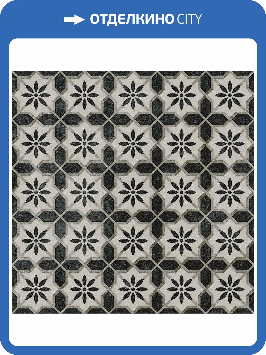 Декор Kerama Marazzi Фреджио VT/A294/SG1544N 1 Черно-Белый 20x20 фото 3