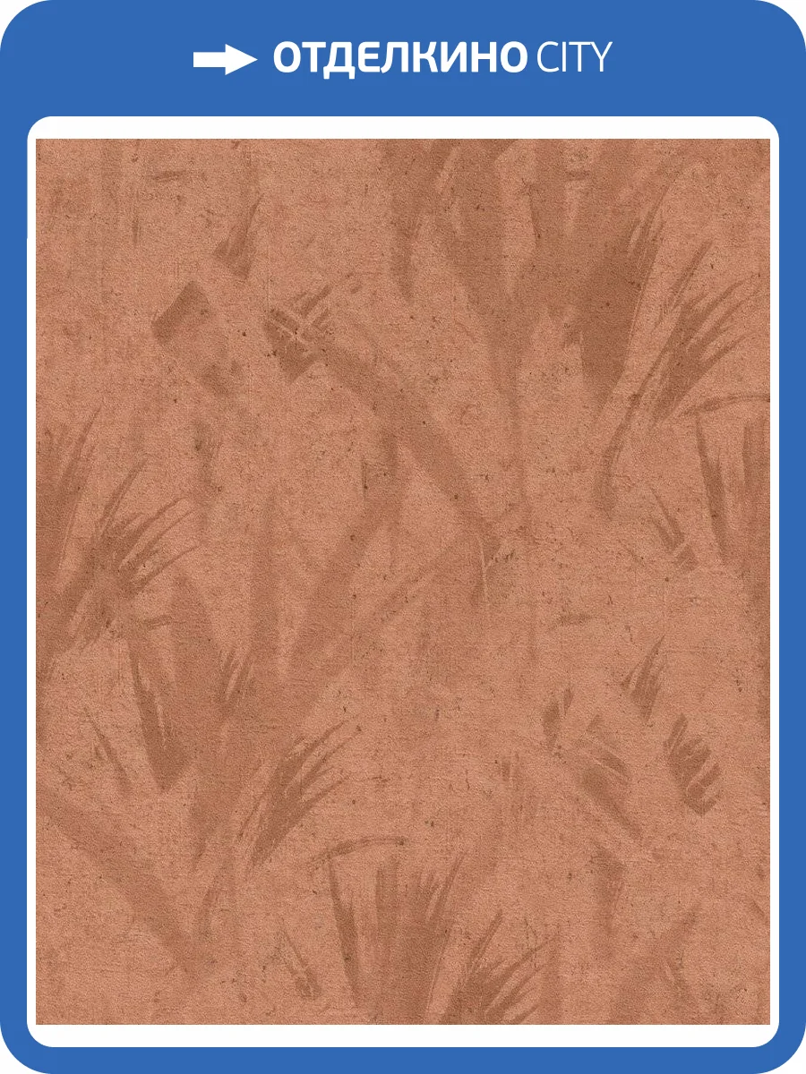 Обои флизелиновые Rasch Soncrete 520767 фото 8