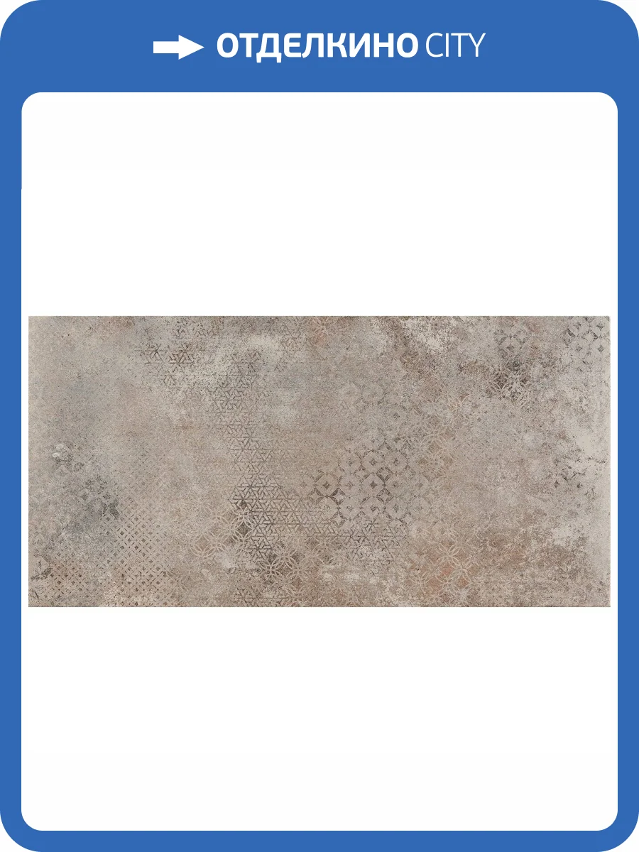 Декор Pamesa Atrium Alpha 017.250.0368.10408 Beat Gray 60x120 фото 4