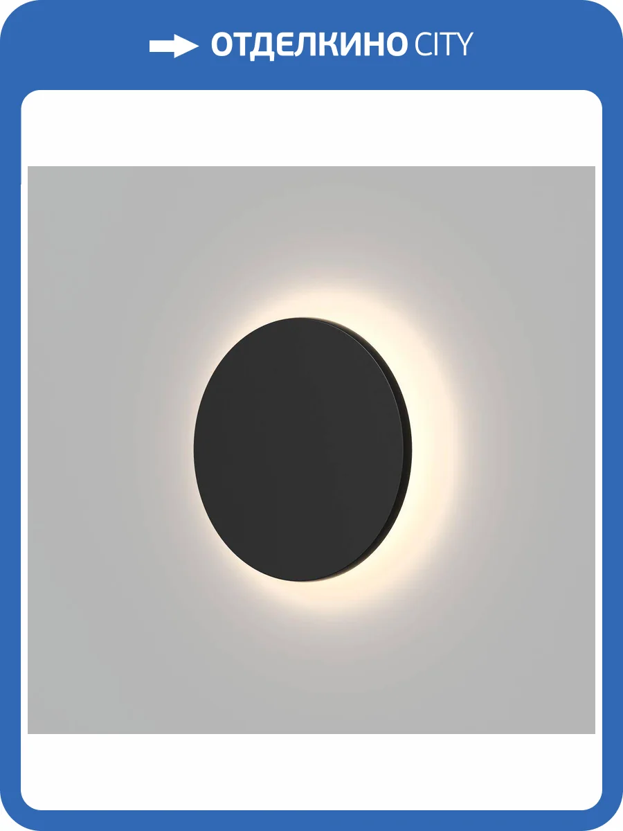 Уличный настенный светодиодный светильник Denkirs Alta DK9781-BK фото 7