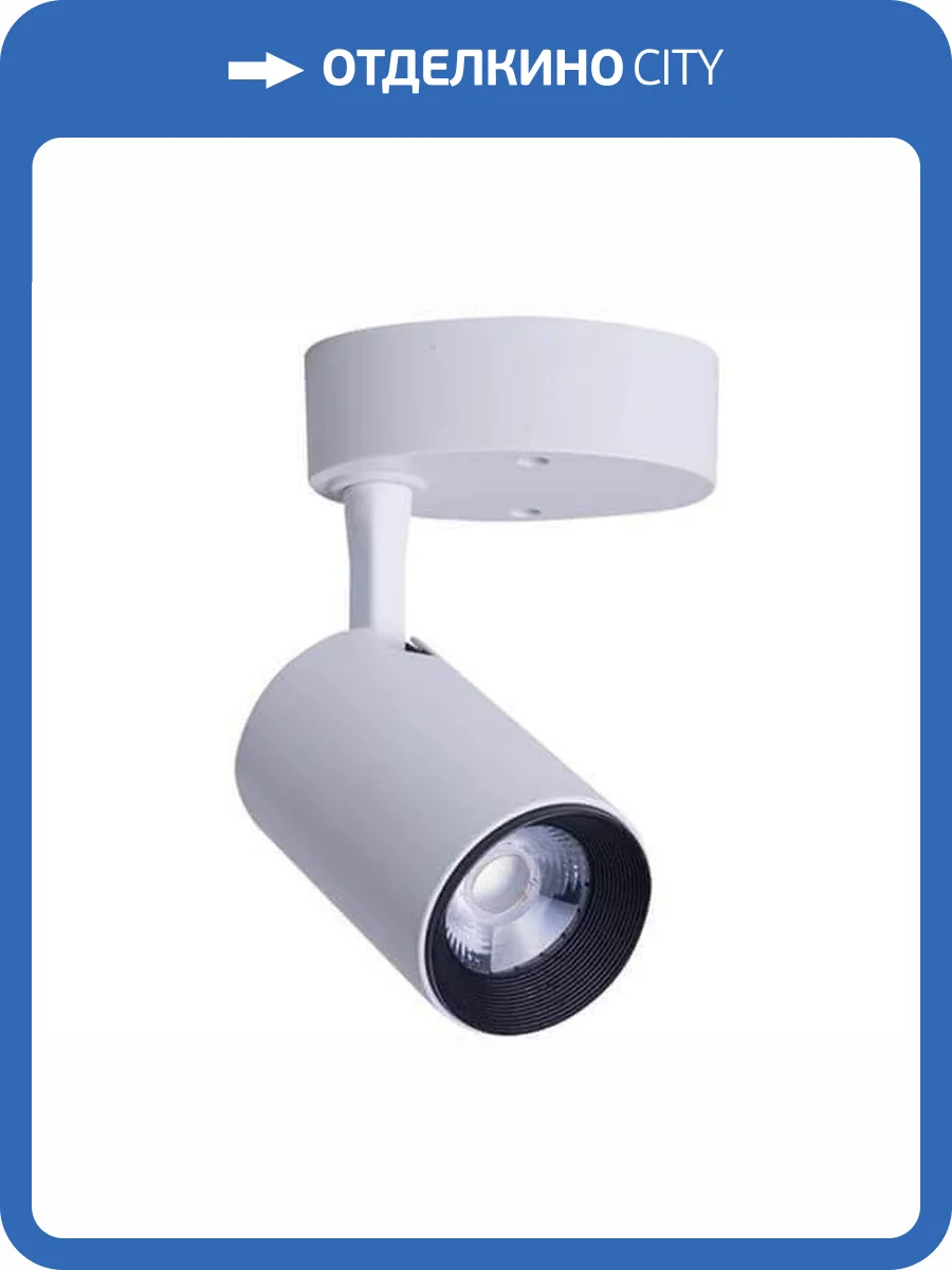 Светодиодный спот Nowodvorski Iris Led 8993 фото 4