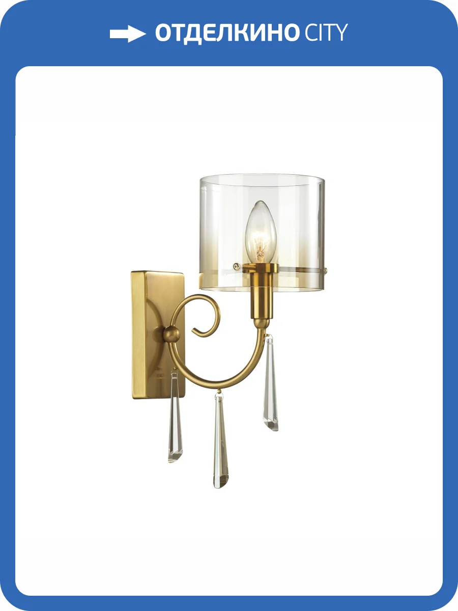 Бра Odeon Light Hall 4886/1W фото 6