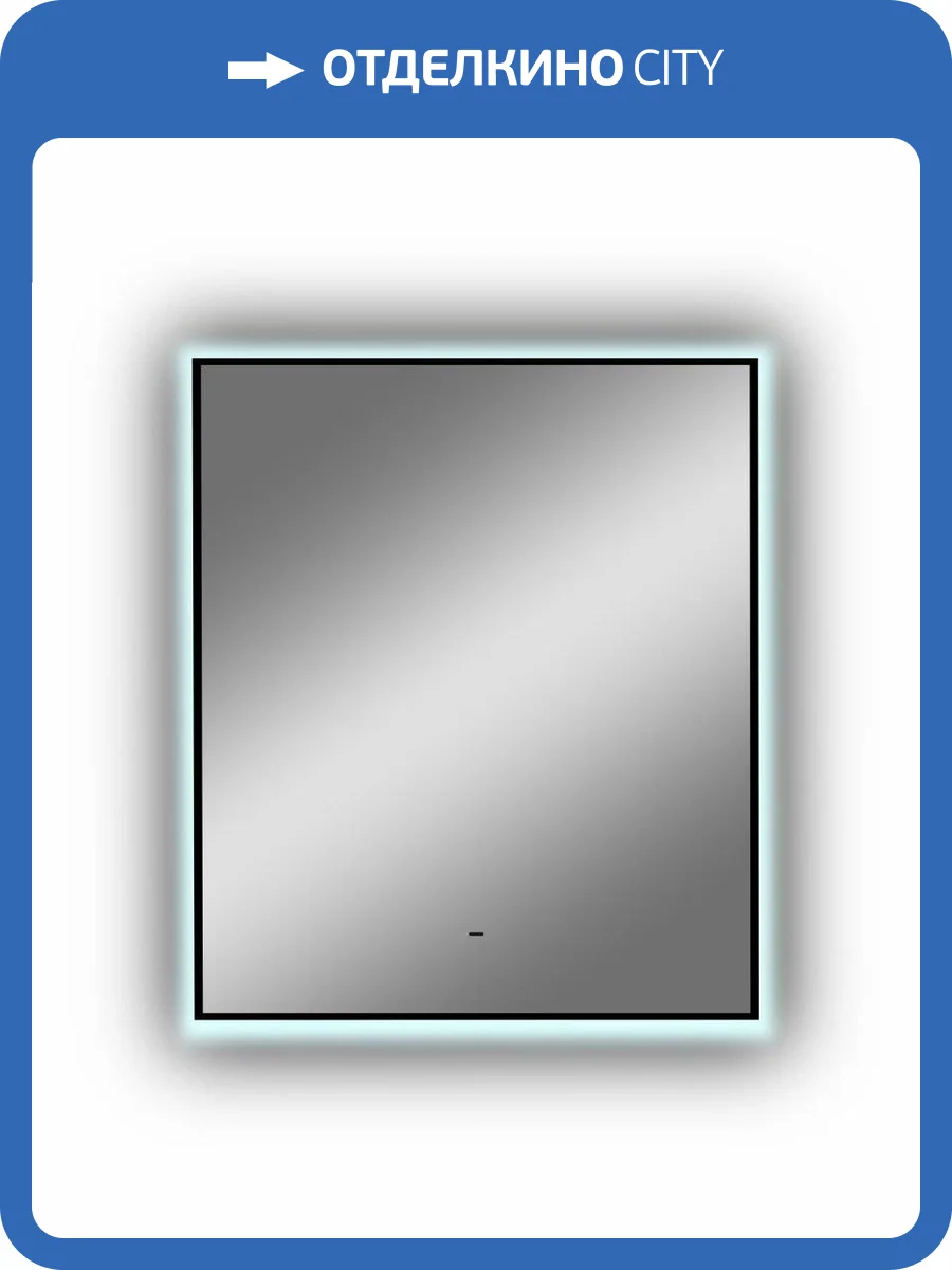 Зеркало Continent Amer Standart ЗЛП1537 600x700 ,черный фото 11