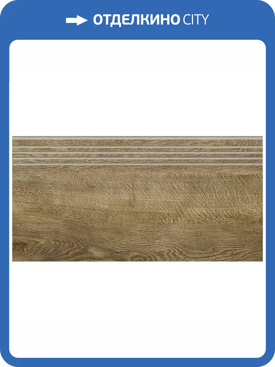 Ступень Grasaro Italian Wood G-252/SR/st01 20x60 фото 12