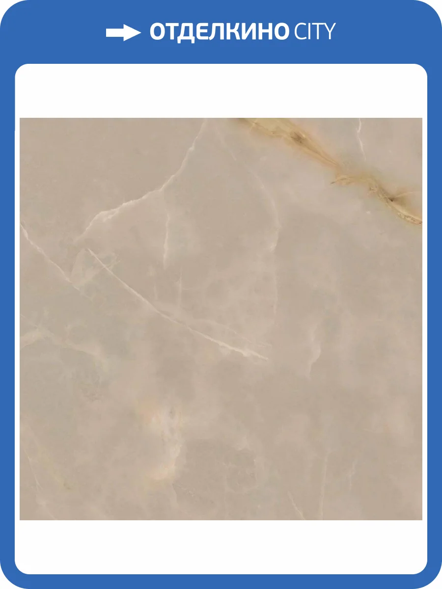 Керамогранит Atlas Concorde Russia Symphonyx 610015000639 Cashmere Lapp / Симфоникс Кашмир Лап 80x80 фото 5