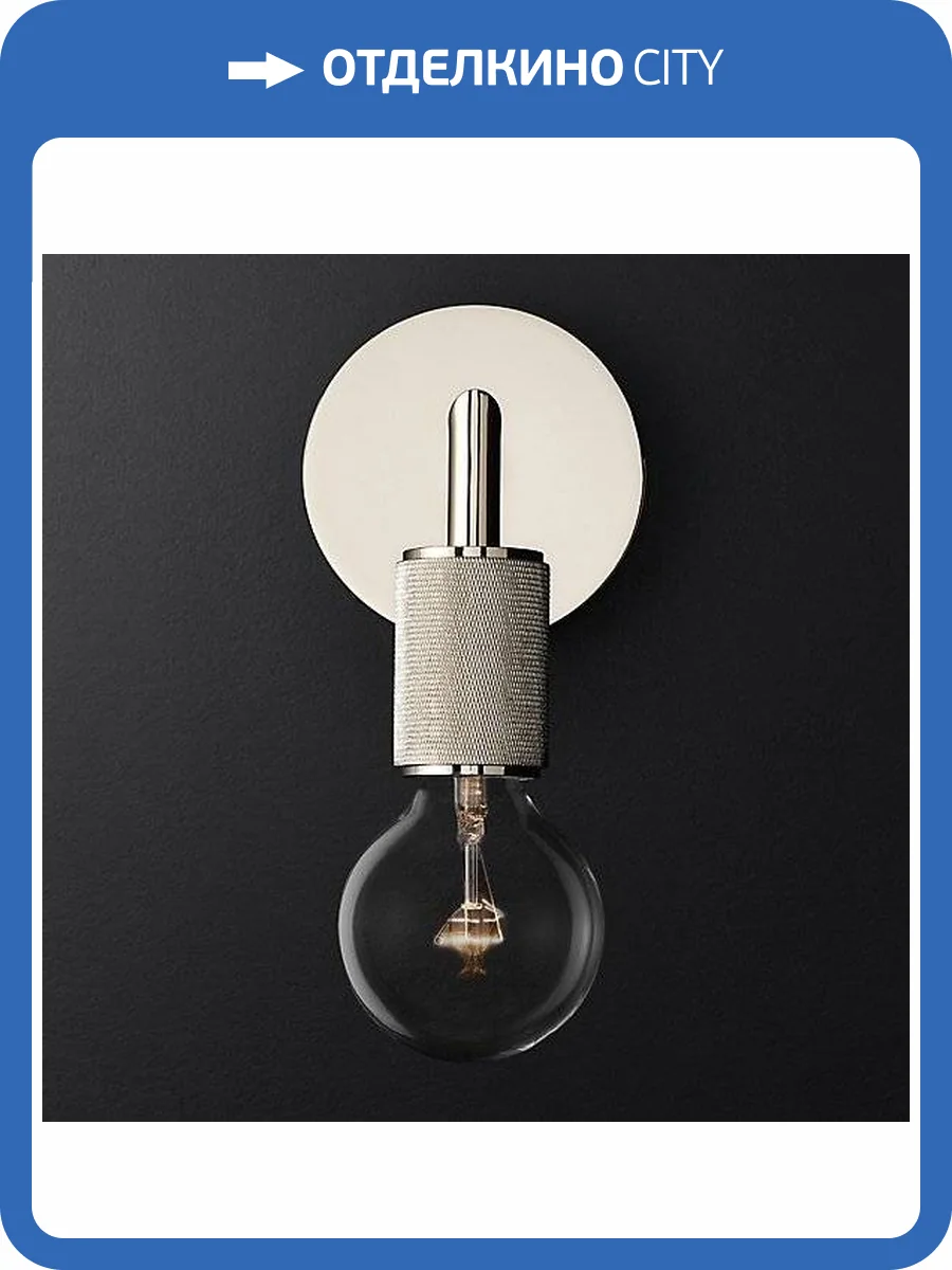 Настенный светильник Imperium Loft RH Utilitaire 123286-22 фото 2