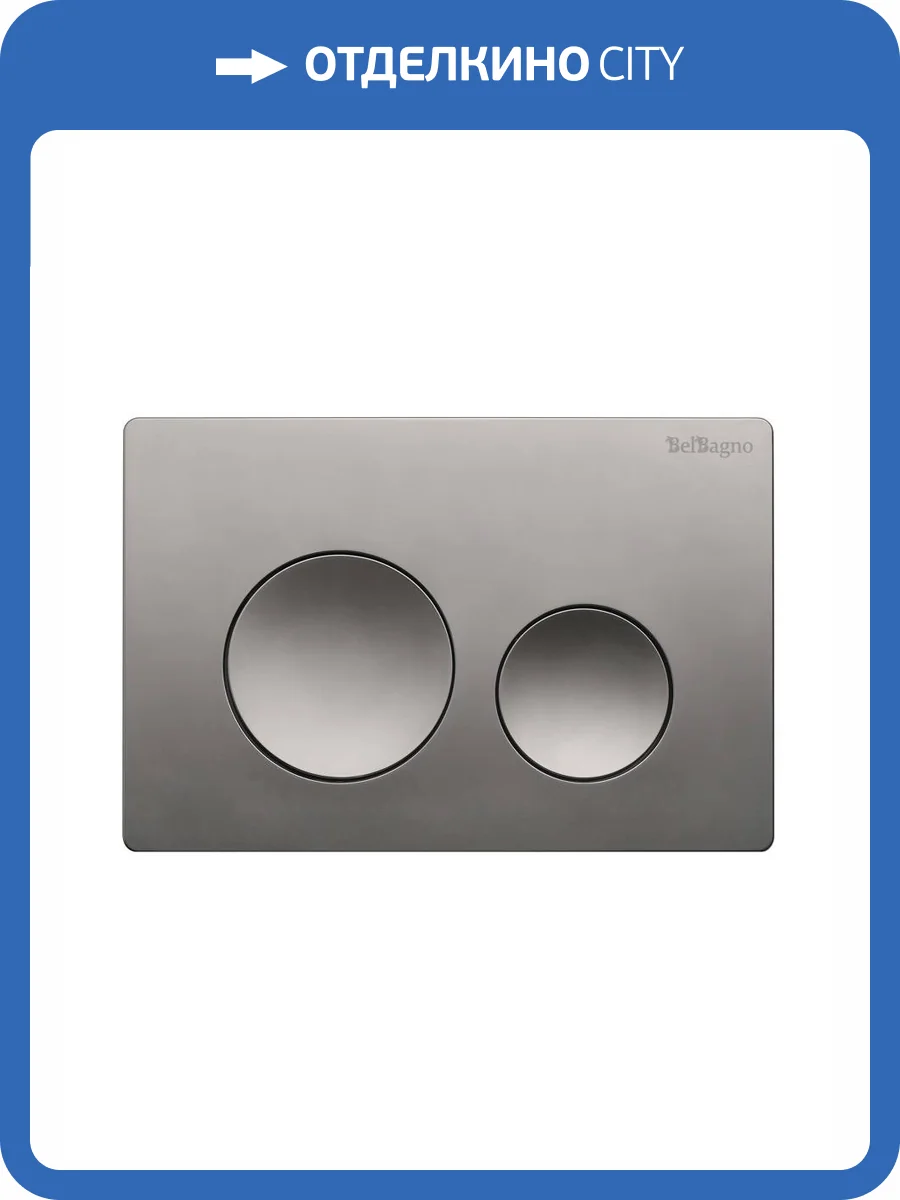 Кнопка смыва BelBagno BB-03C-GM оружейная сталь фото 5