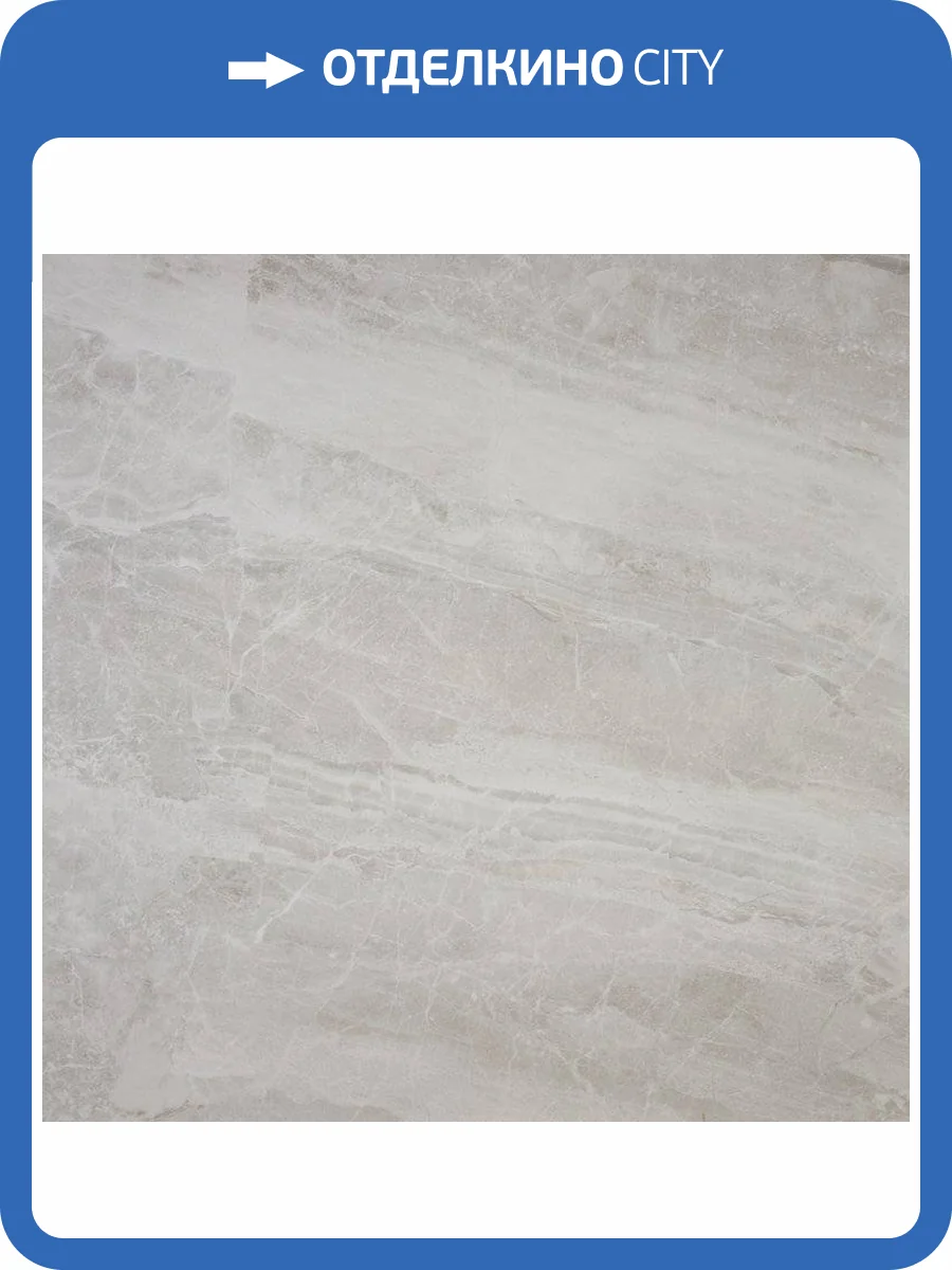 Керамогранит Pamesa Marbles Kashmir 004.875.0037.02806 Perla Leviglass 75x75 фото 2