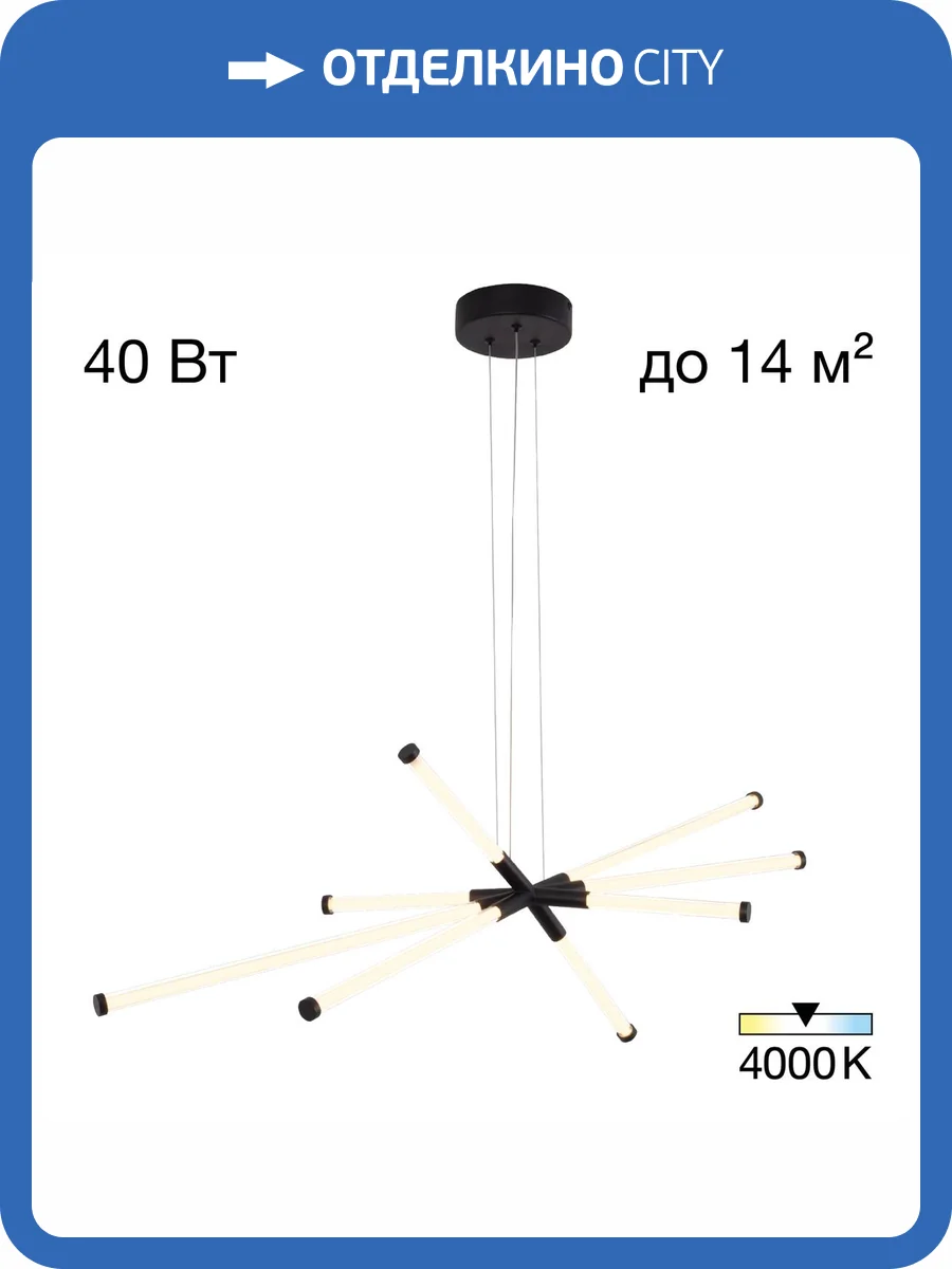 Люстра светодиодная подвесная Citilux Lucia CL217181 фото 12