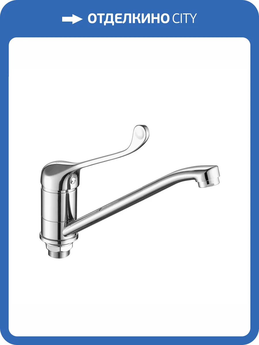 Смеситель для раковины Fashun A4954 с хирургической ручкой, хром фото 3