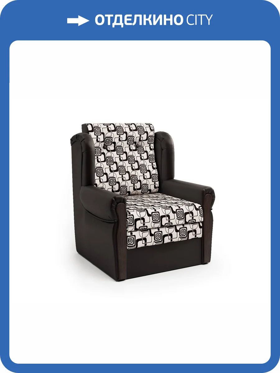 Кресло-кровать Шарм-Дизайн Классика M 3103017 шоколад и ромб фото 5