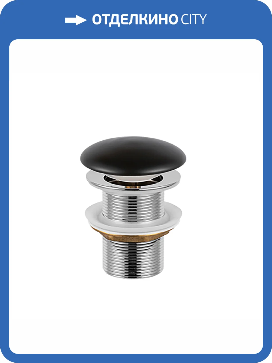 Донный клапан Ceramica Nova CN2000MBNC черный матовый фото 3