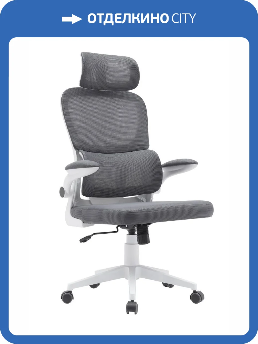 Кресло компьютерное Stool Group TopChairs Airone Expert D-519-1 grey серый фото 6