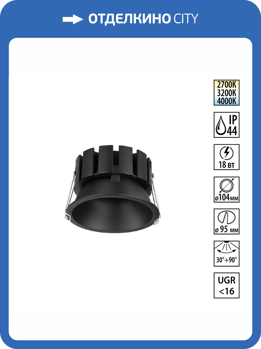 Встраиваемый точечный светодиодный светильник Novotech Solis 359860 фото 9