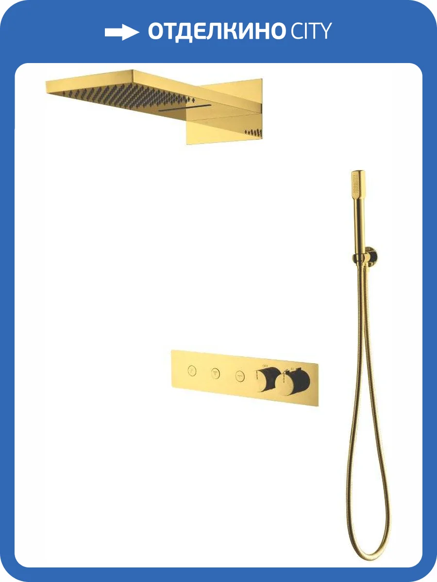 Душевой комплект Boheme Fusion 131-G золотой, с внутренней частью фото 3