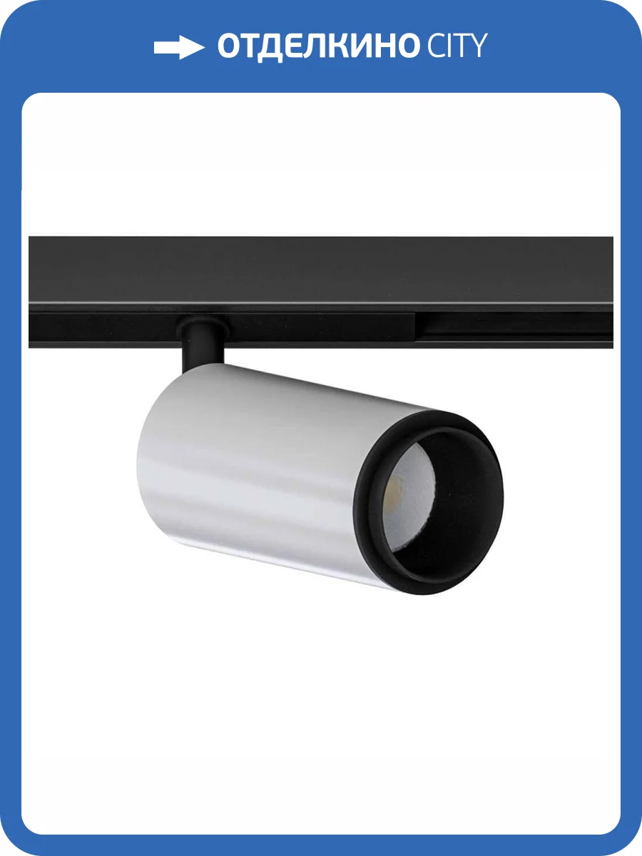 Магнитный трековый светильник Arte Lamp Optima A7296PL-1WH фото 2