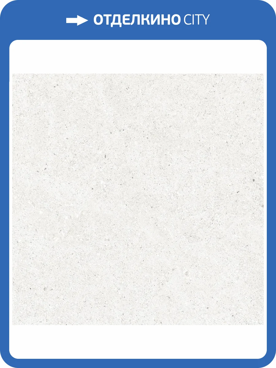 Керамогранит Ceradim Perla CR6060G0471R Светло-серый матовый 59.5x59.5 фото 2