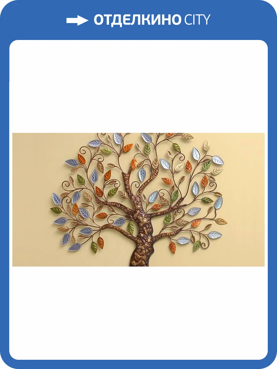 3D Фотообои Artegrafico «Дерево счастья» BR-007 песок фото 2