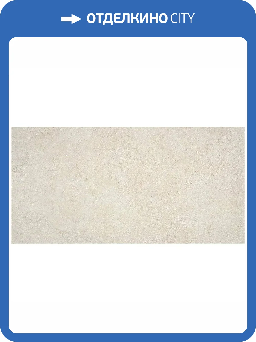 Керамогранит Keratile Oregon CAN5OREGODPA Ivory Mt Rect 60x120 фото 8